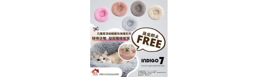 Indigo 7 貓狗糧送甜甜圈暖窩